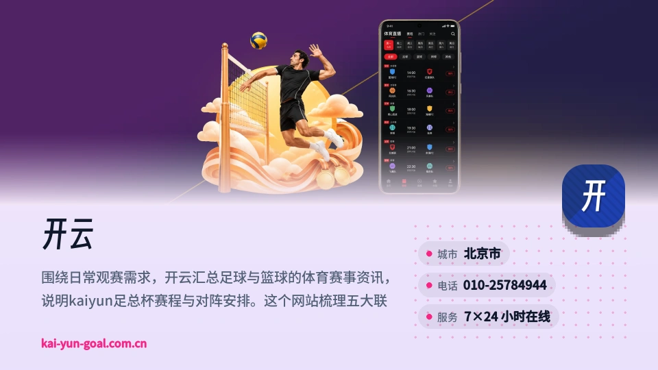 开云介绍