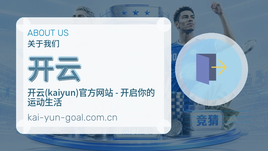 关于开云服务